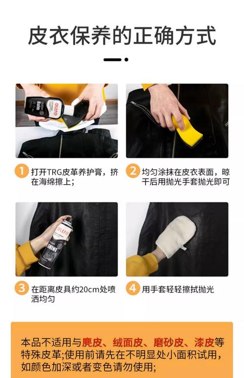 皮衣焕新指南｜绵羊皮护理全套秘籍，从清洁到修复一招到位