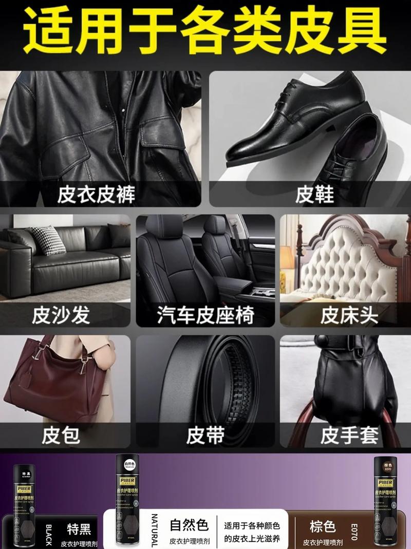 给爱衣一份绵羊油养护 皮贝尔皮革护理喷剂测评指南