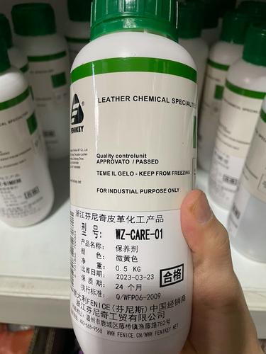 芬尼奇wz care01保养剂 光面绒面皮革清洗后的保养0.5kg