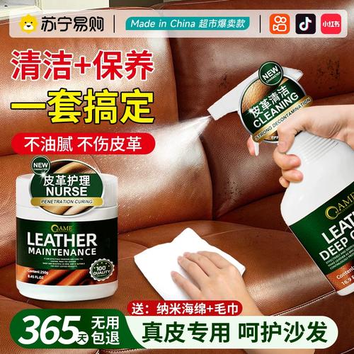 真皮沙发清洁保养全攻略 从清洁剂到保养油，让皮革焕然一新